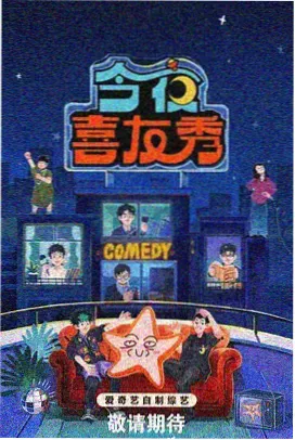 草莓视频下载 王牌对王牌综艺